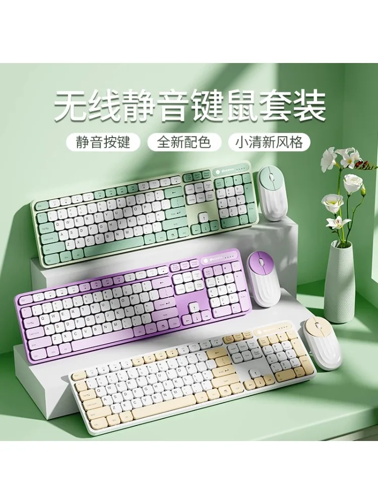 *Wireless keyboard Bluetooth charging mouse dual-mode typing silent notebook desktop computer universal