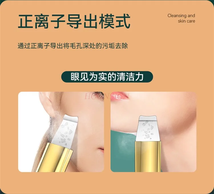 Facial electric induction device, ultrasonic peeling machine, beauty instrument, cleaning pores and removing acne