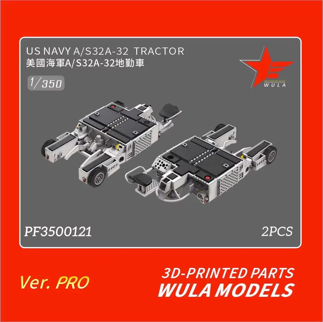 

Модели WULA PF3500121 1/350, США, темно-синий, фототрактор, 2 шт.