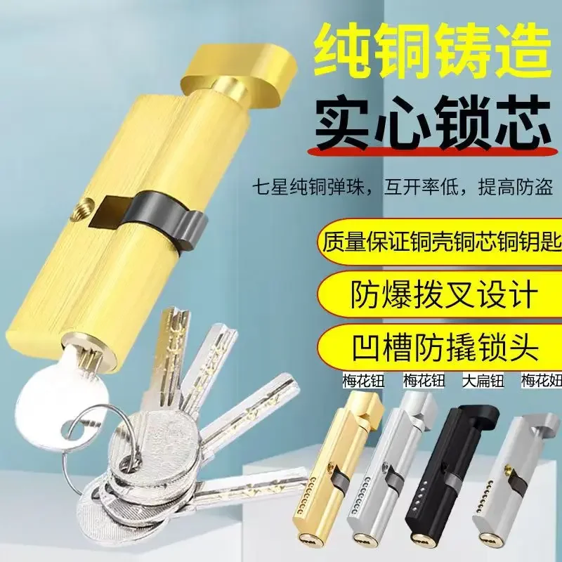 Door Cylinder 100cm Security Copper Door Lock Cylinder Interior Bedroom Living Lock Handle 5 pcs Brass Key Locking