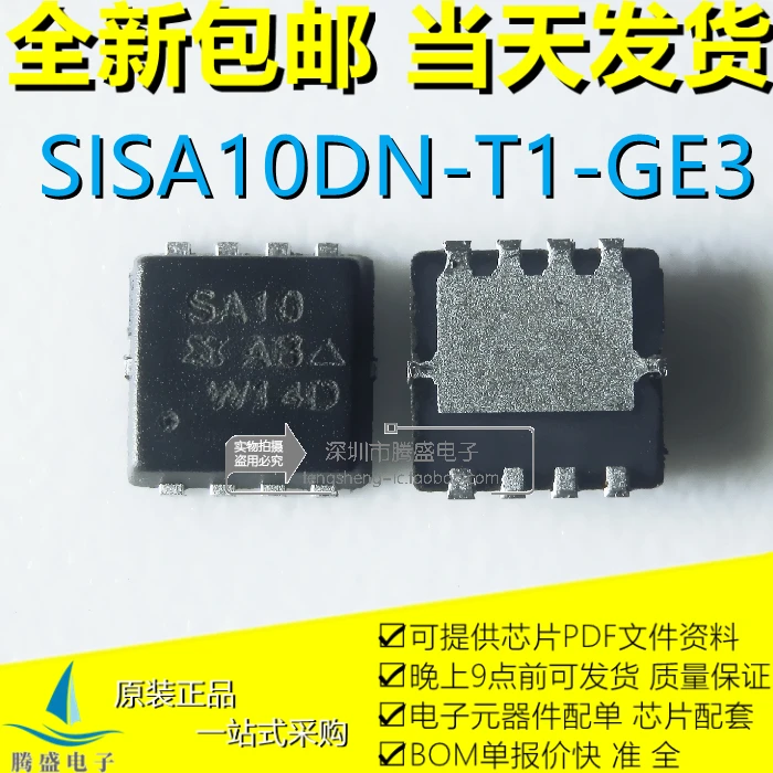 

5 шт./партия SISA10DN-T1-GE3 SISA10DN SA10 QFN8