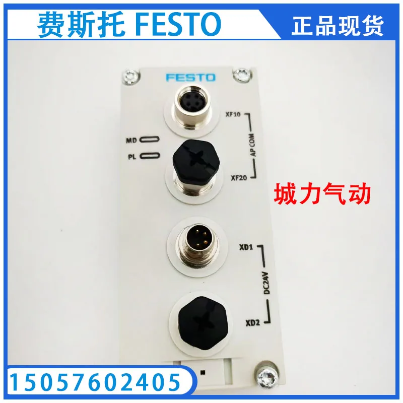 

FESTO Festo Electrical Interface VAEM-L1-S-12-AP 8081922 Genuine Spot.