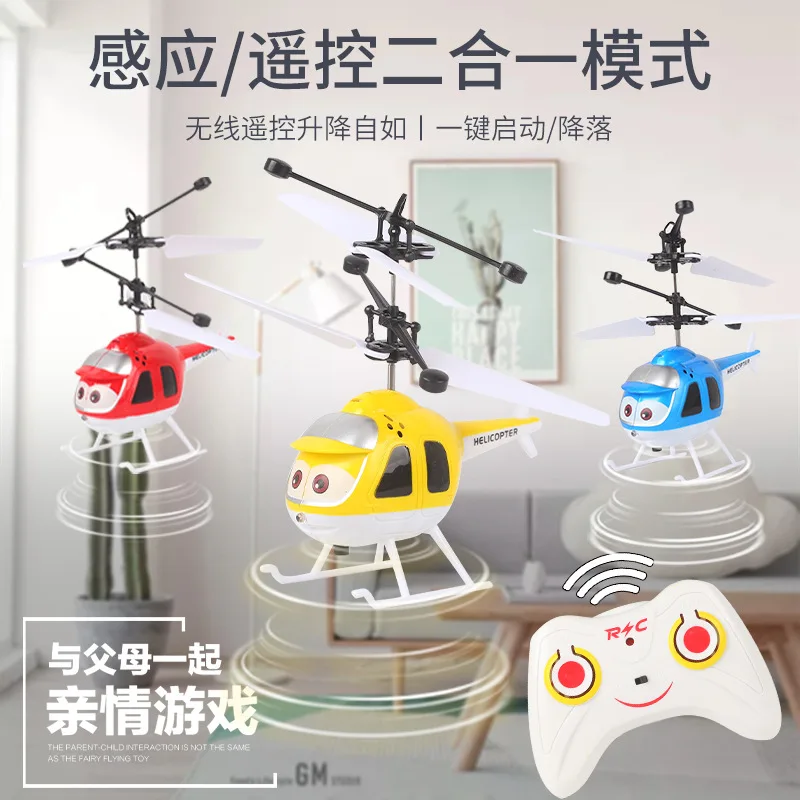 RC Ball Infrared Induction Aircraft Flashing Color... - Grandado