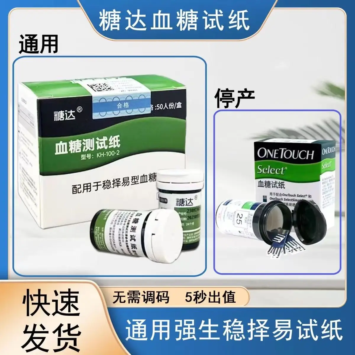 Blood Glucose Monitor One Touch Select Simple Glucometer Tester Test Strips 25pcs / 50pcs / 100pcs Home Diabetes Tester