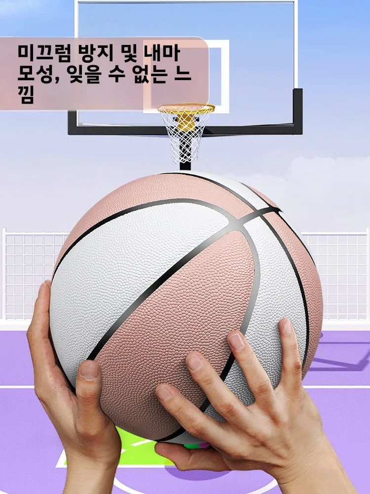 개인 맞춤 각인 농구공 성인용 7호, 어린이 및 학생용 5호, 훈련 및 대회에 적합