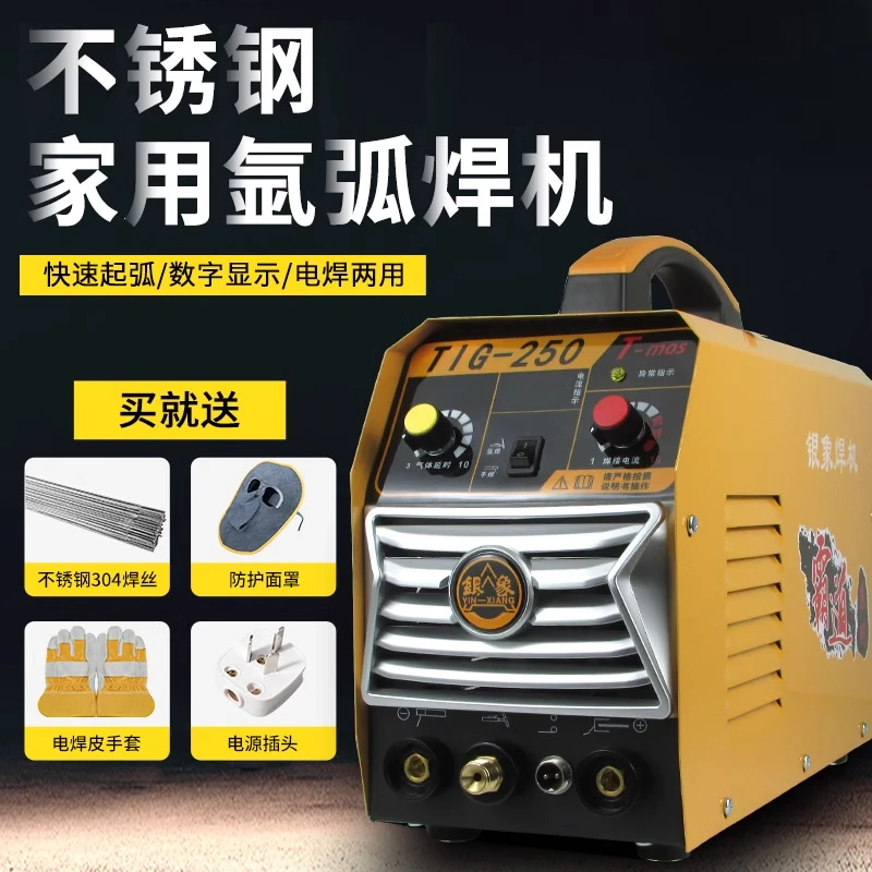 DC argon arc welding household 220V portable stainless steel welding machine