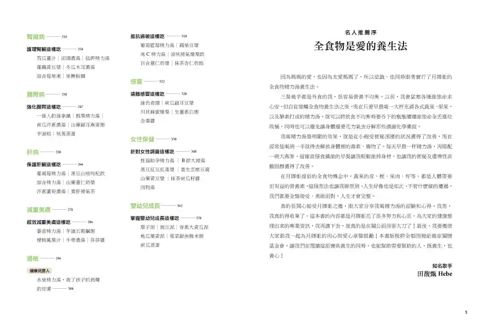 Рисунок 4 - Раковые клетки Чэнь юэцин исчезали 82 тарелки для еды