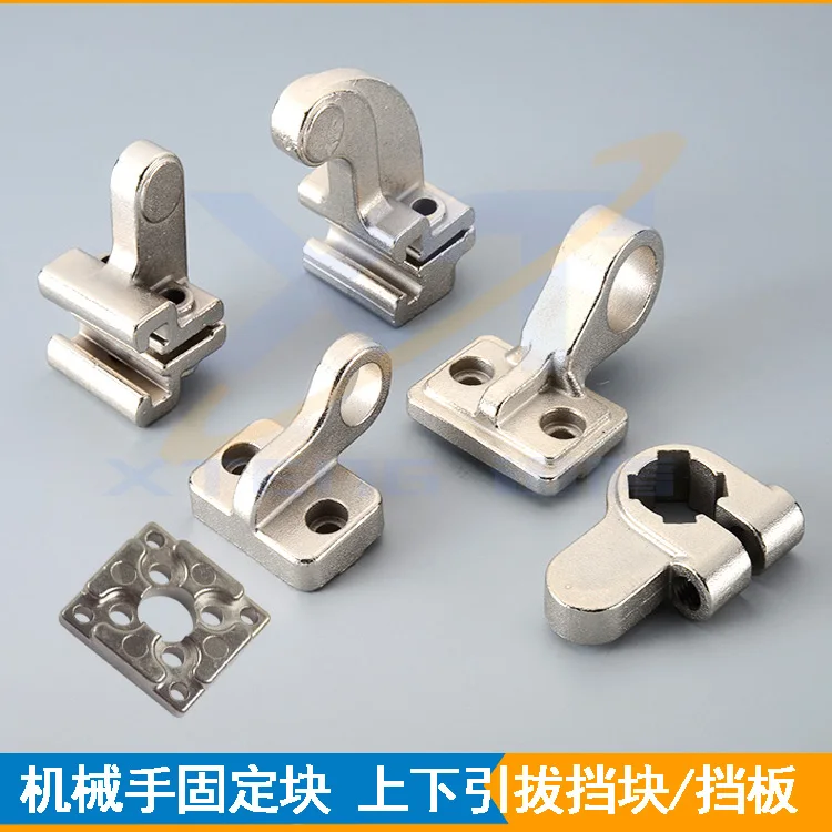 Manipulator accessories, upper and lower cylinder fixing block/block lead and pull er fixing seat, baffle AB limit