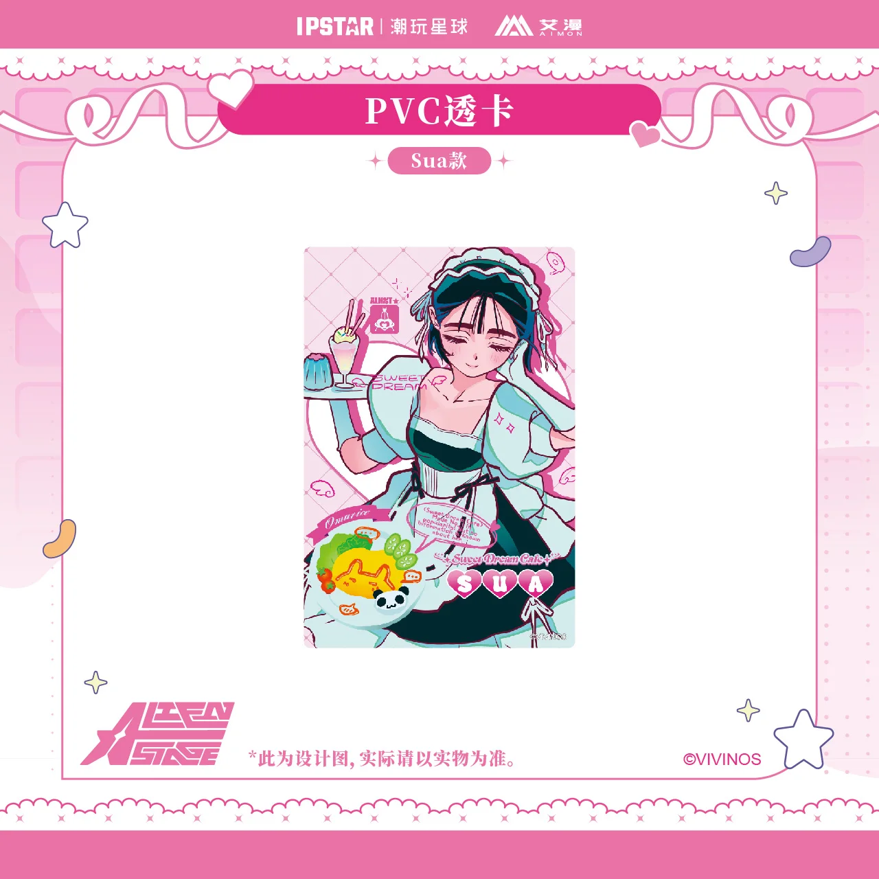 2025 Anime Game Alien Stage PVC Transparent Card Tide Play Planet