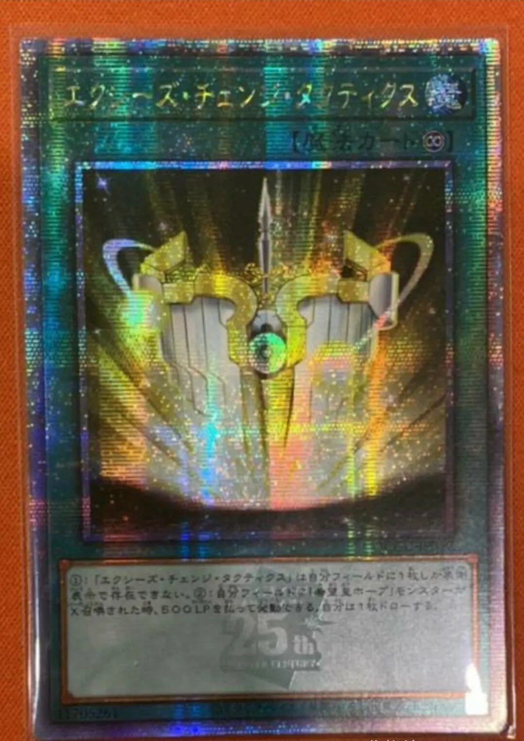 Yugioh Duel Monsters QCCU-JP072 Xyz Change Tactics 25th Quarter Century Secret Japanese Collection Mint Card