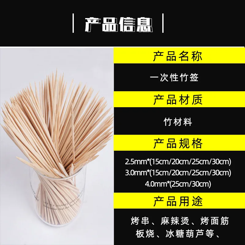 Disposable Bamboo Stick Food Grade Bamboo Skewer Sticks Natural Wood Long Stick Barbecue Fruit BBQ Tools 15/20/25/30cm 100pc barbecue skewers