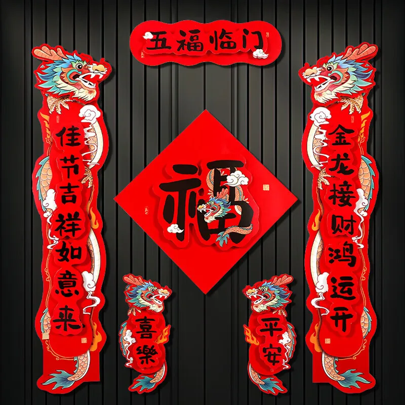 

Innovative Chinese Dragon Three-dimensional Spring Festival Couplet Suit Chinese Traditional Spring Festival Couplets