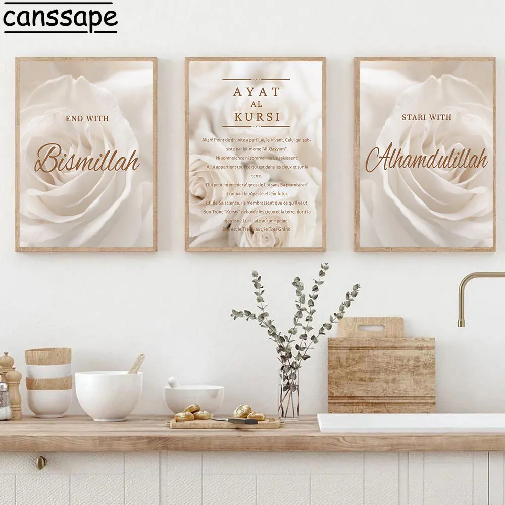 Islamic Calligraphy Print Pictures Bismillah Canvas Painting Beige Flower  Painting Poster Muslim Wall Posters Home Decoration - AliExpress