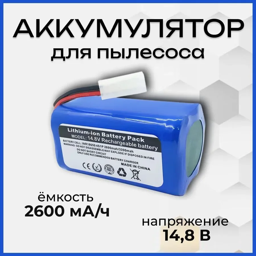 

Устройство для пылесоса Xiaomi Mi Robot Vacuum Mop Essential, XRobot M-788A 14,8 в, 2600 мАч