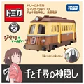 Ghibli 03