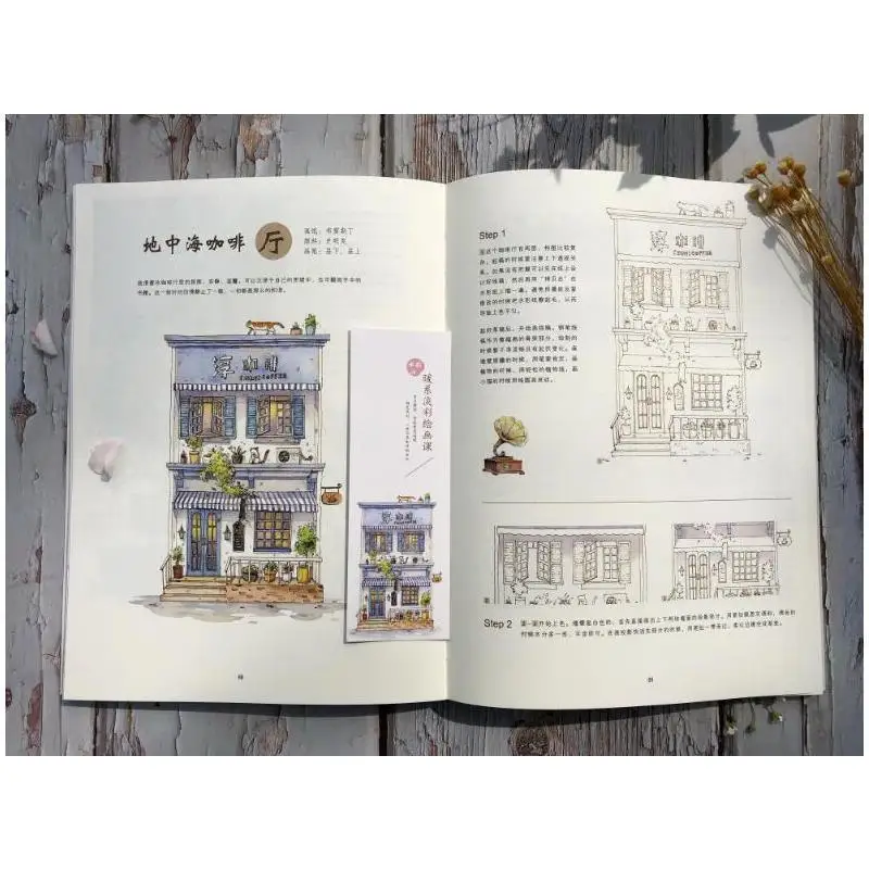 Рисунок 3 - Теплая книга для рисования с цветом от Zhu Qu