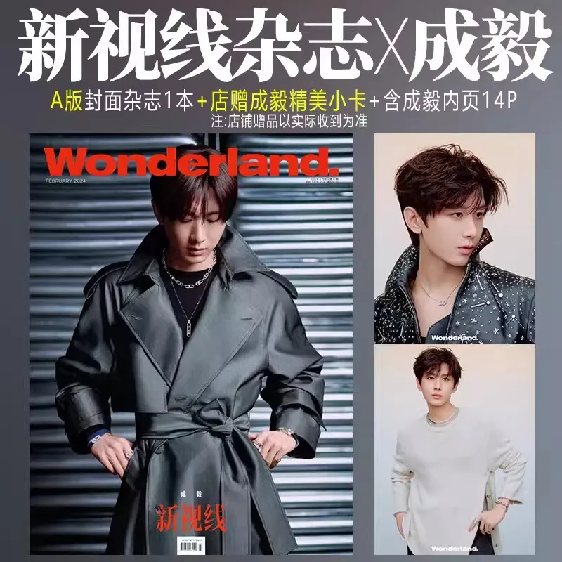 

2024/02 Issue Cheng Yi Wonderland Magazine Chinese Actor Cheng Yi Cover Include Inner Page Photo Album Art Collection Book