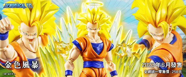 HOT Demoniacal Fit - Golden Storm Super Three Beta Goku IN STOCK MISB