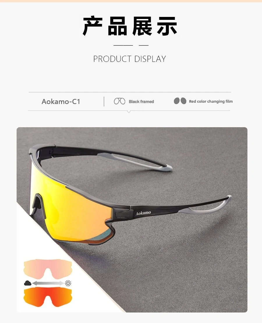 Bergsteigen Radfahren Farbwechsel Brille Professionelle Laufen Marathon Fahrrad Berg Outdoor Sport Winddichte Schutzbrille – Detail 20