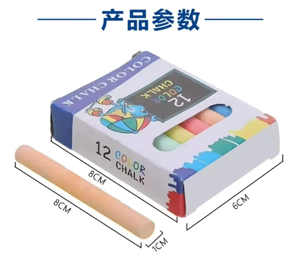 12개/박스 교육용 무분진 건강한 분필 어린이 그림판 전문 매칭 분필 도매 학교 용품