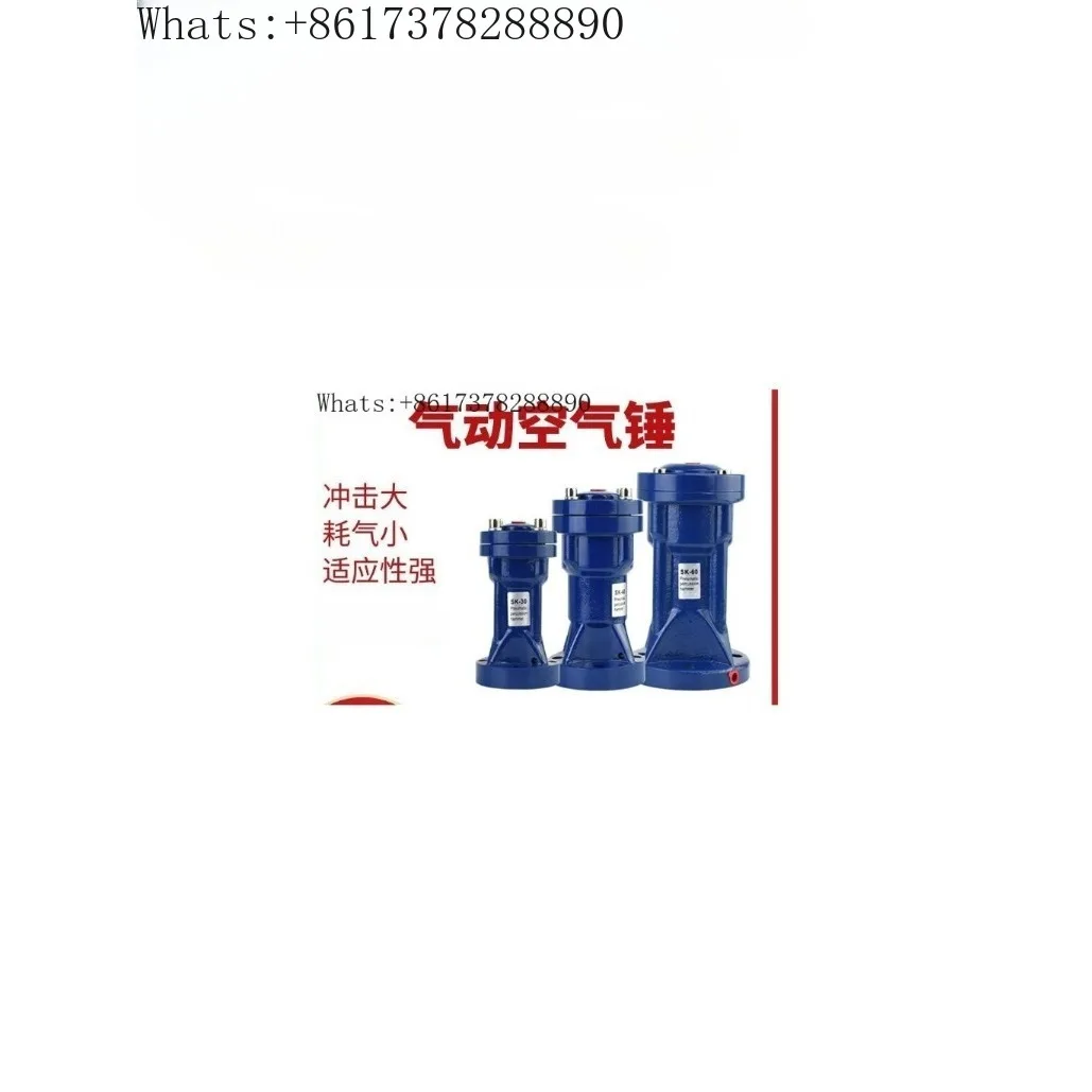 

Pneumatic Hammer SK-30/40/60/80/100 Air Hammer Powder Bin Impact Hammer Knocking Material Blocking Prevention Device