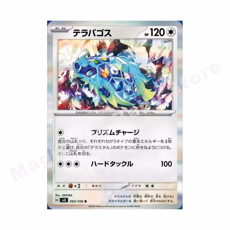 オリジナル本物のポケモントレーディング PTCG カード日本語版