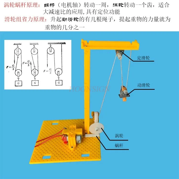1세트 풀리 그룹 크레인 DIY 자가 제작 기계 소형 제작 과학 대중화 실험
