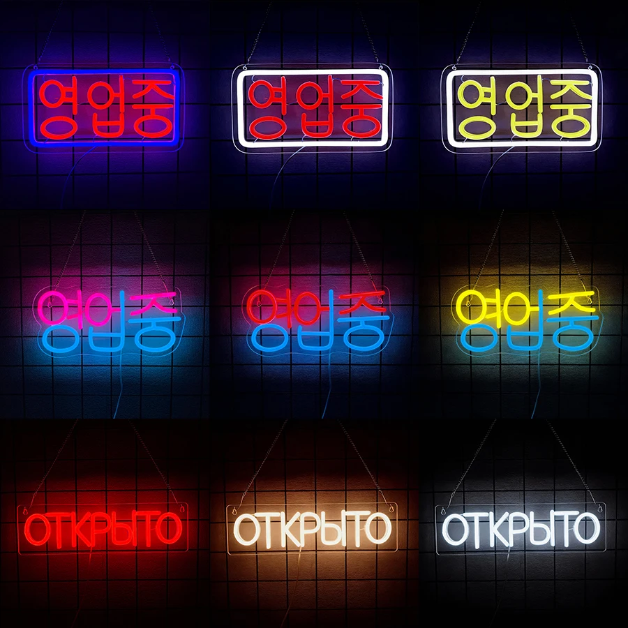 한국 오픈 네온사인 벽 장 영업중 LED 네온 조명 사업장 조명 간판 (상점, 바, 살롱, 카페, 레스토랑, 펍용)