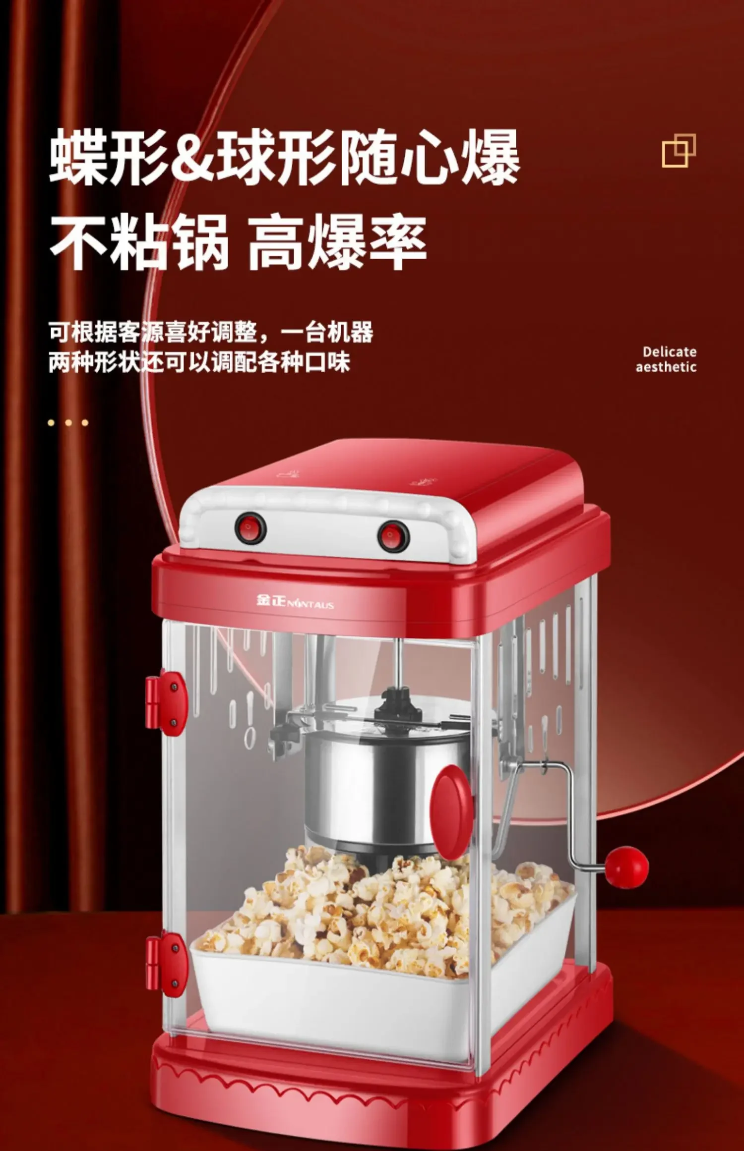 110V/220V Versatile Electric Popcorn Maker for Home or Store Use with Standard Voltage