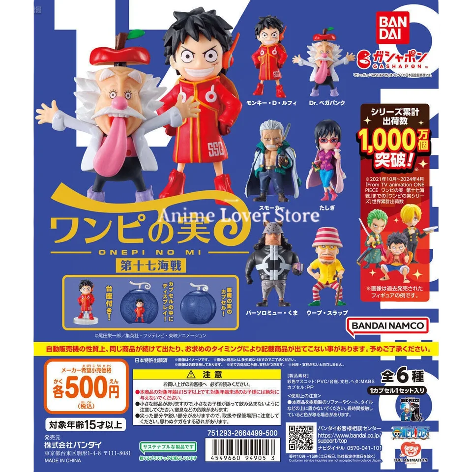 Bandai Original One Piece Gashapon Devil Fruits Vo.15 Vo.16 Vo.17