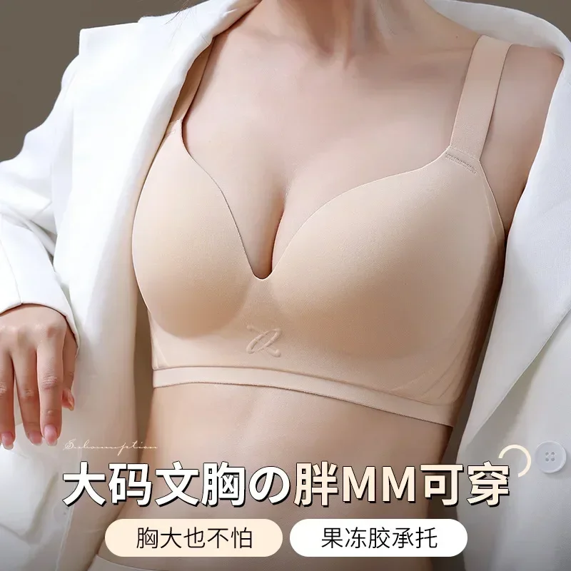 Large Size Smooth-faced Seamless Underwear Women's Thin Styles Gather and Adjust Bras for Women 6