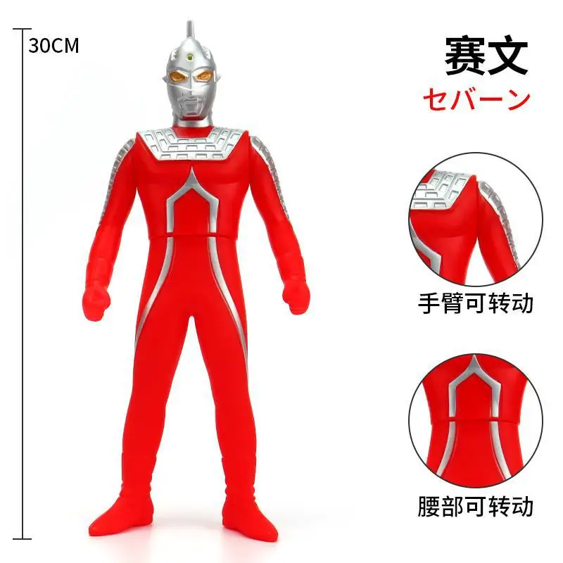 

30cm Large Size Soft Rubber Ultraman UltraSeven Action Figures Model Furnishing Articles Movable Joints Puppets Children's Toys