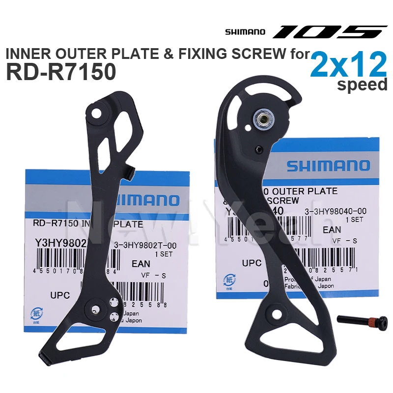 SHIMANO 105 Di2 Rear Derailleur INNER / OUTER PLATE for RD