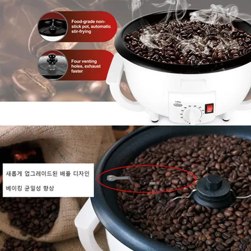 전기 커피 콩 로스터, 커피 구운 땅콩 콩 베이킹 스토브, 팝콘 만들기 건조기, 로스팅 기계, 곡물 건조 3
