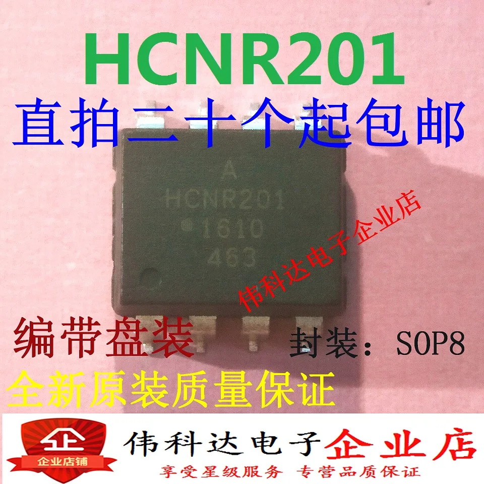 

10PCS/LOT HCNR201-500E HCNR201 /SOP8