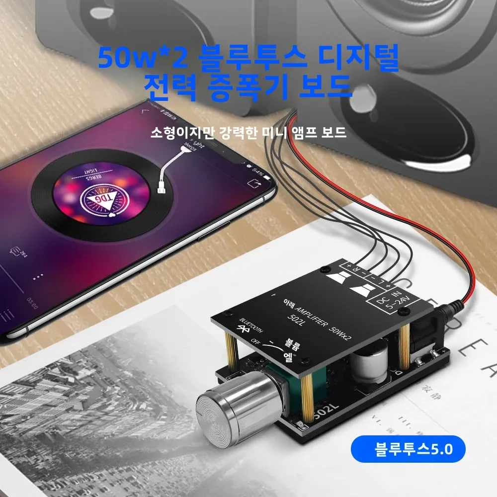 ZK-502L 5.0 블루투스 디지털 전력 증폭기 보드 2 X 50W 고전력 2.0 중립 HIFI 로고 없음