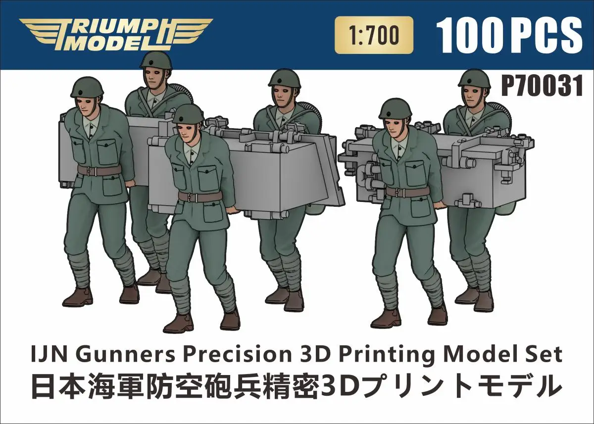 

Ostrich Hobby 1/700 IJN Точная 3d-модель для пневматической защиты