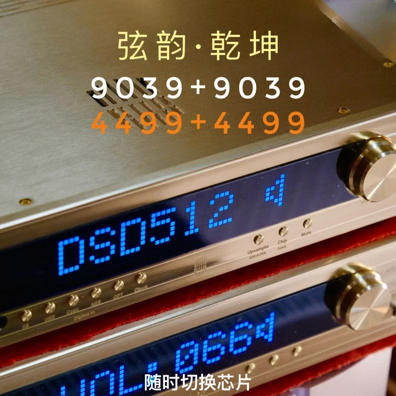 

New Xianyun Qiankun Dual ES9039pro+Dual AK4499EX Hybrid Chip HIFI Fever Decoder