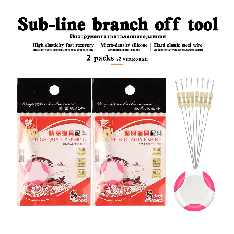 Fishing Tackle 2PCS/lot Branching Beans Fresh Water Fishing Tools Vertical Fishing Branch Off Tools Shallow Water Tackles