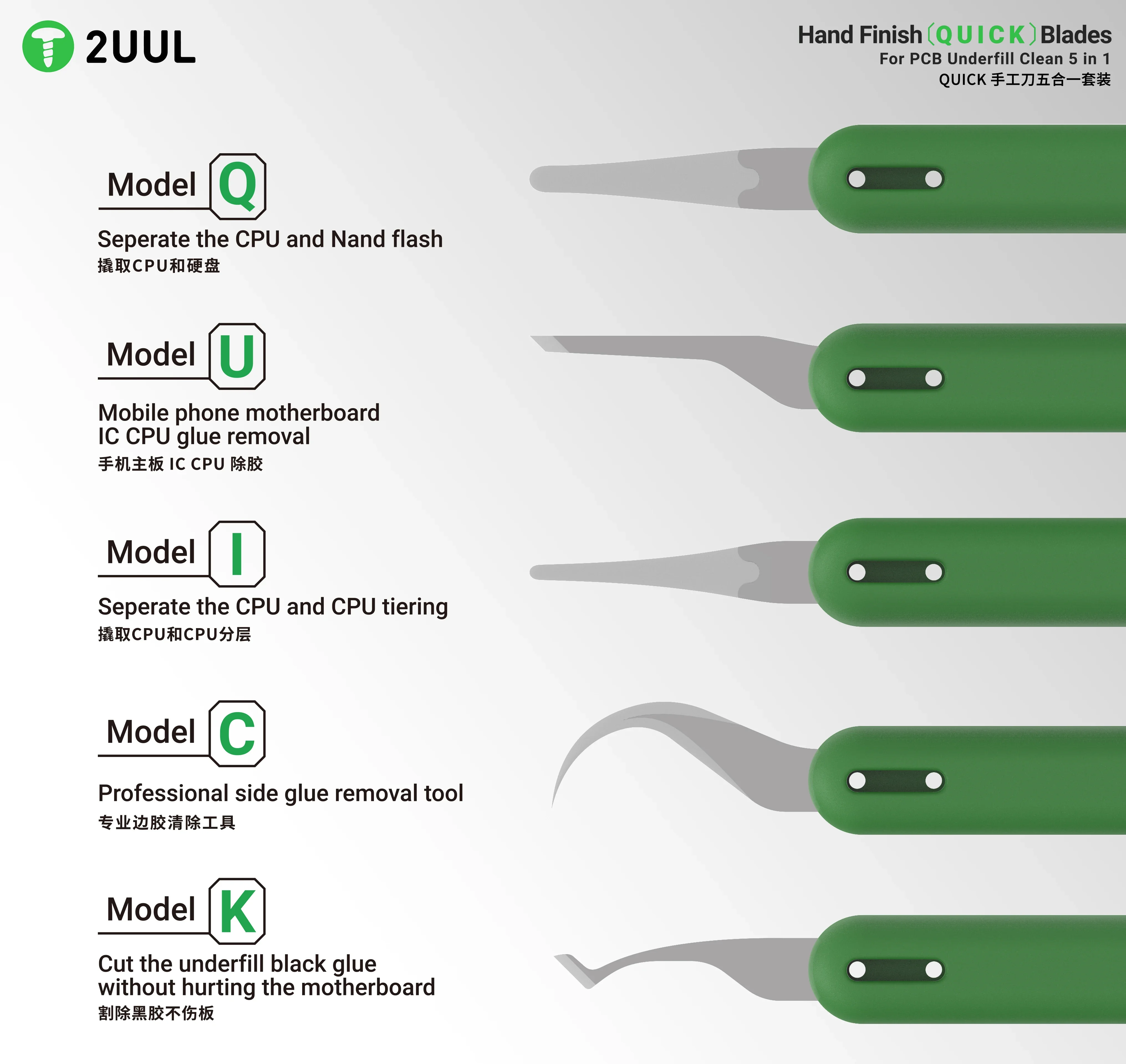 2UUL DA22 5-in-1 핸드 피니시 퀵 글루 제거 블레이드 세트 PCB CPU NAND 언더필 클린 모바일 폰 수리 도구 키트