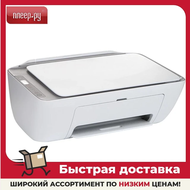 МФУ HP DeskJet 2720 3XV18B 1