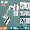 1440° Rotate Kitchen Faucet Extender Set with Filter 2 Modes Metal Universal Swivel Bubbler Nozzle Filtered Faucet Extension 6