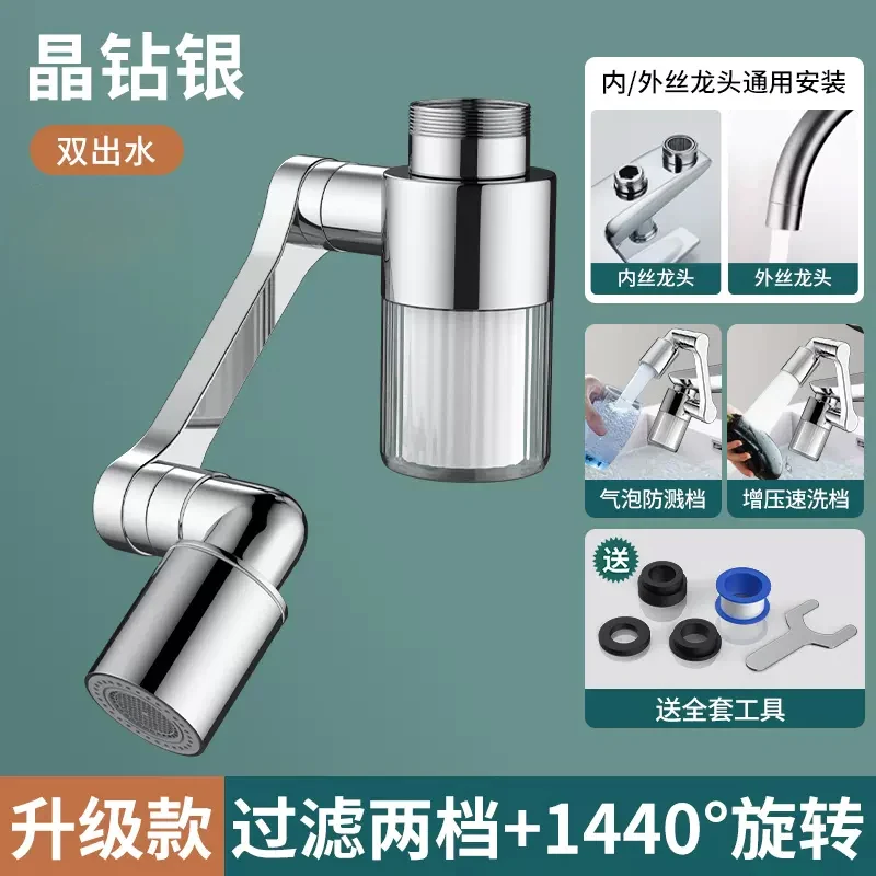 New Kitchen Faucet Extender with Filter 2 Modes Metal Universal Swivel Bubbler Nozzle 1440° Rotate Filtered Faucet Extension 6