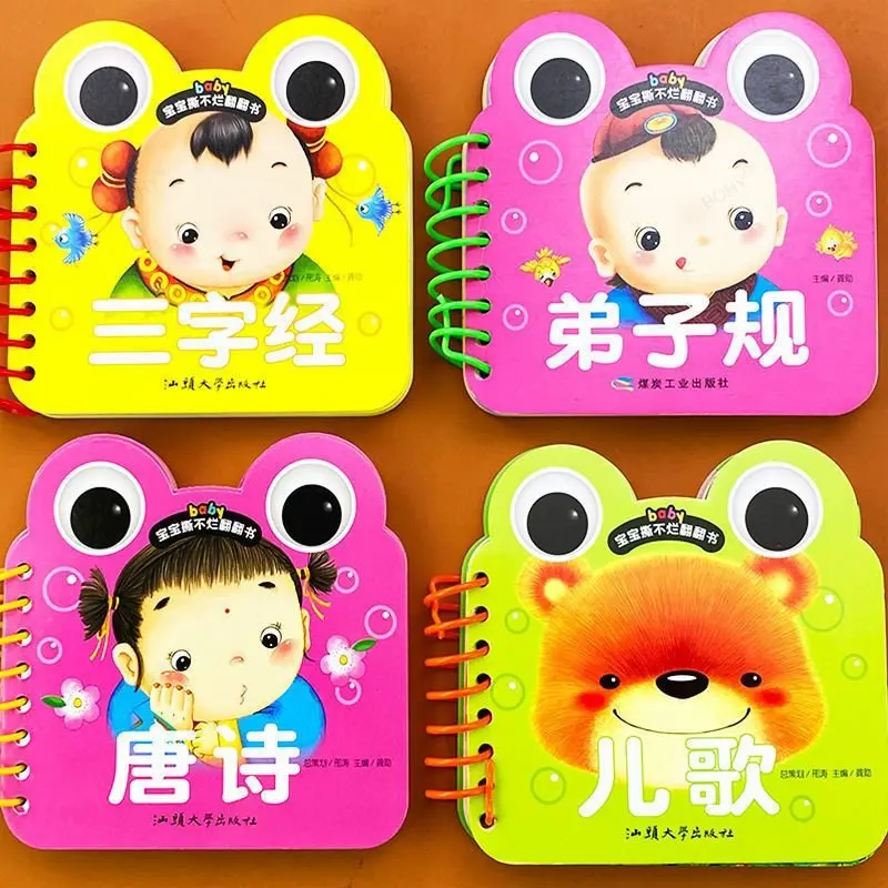 

4pcs/Set 0-6 Children's Songs Tang Poetry Early Education Cards Di Zi Gui Three-Character Classics Kid Enlightening Picture Book