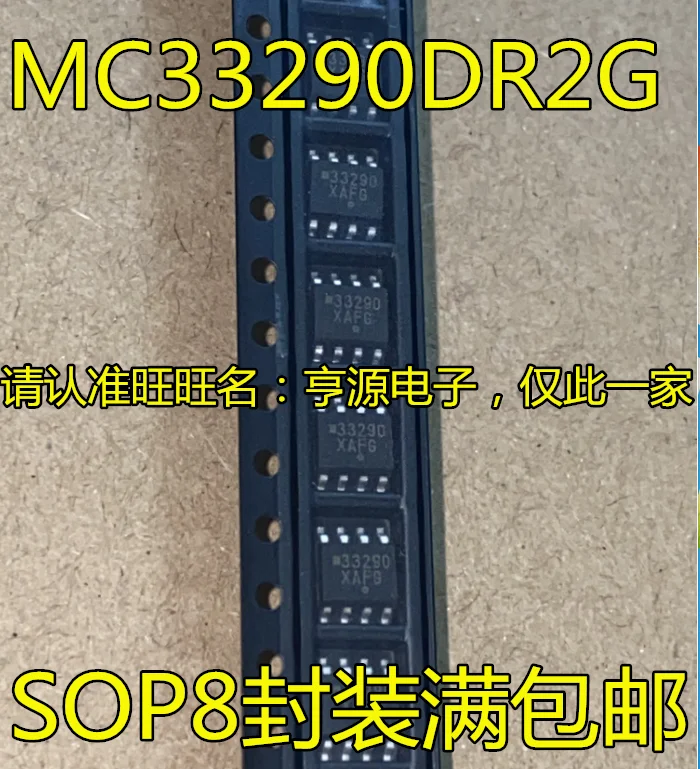 

5pcs original new MC33290 MC33290DR2G silk screen 33290 SOP8 interface dedicated chip