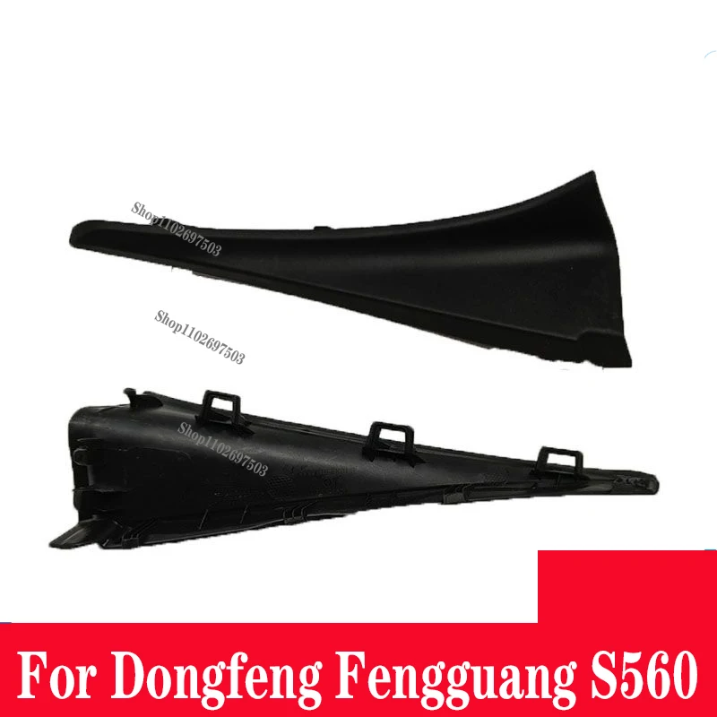 

Декоративная Передняя панель для Dongfeng Fengguang S560