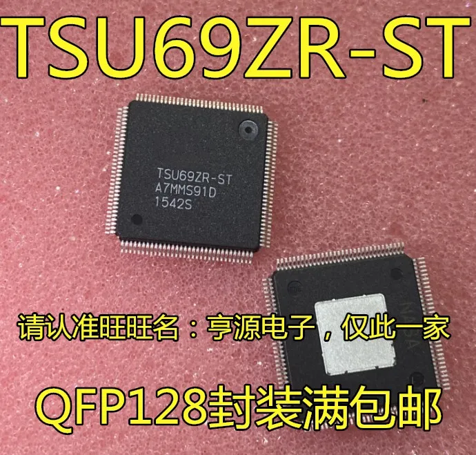 

5 шт. оригинальная новинка Φ TSU69ZR LCD chip