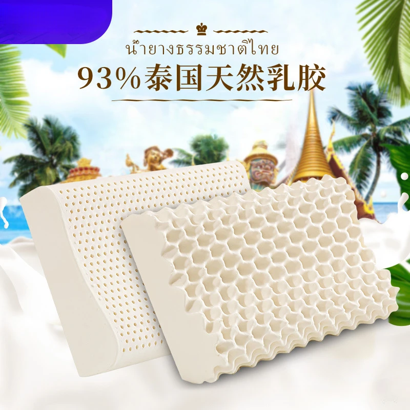 

Thai Latex Pillow Home Natural Pillow Core Adult Neck Protective Latex Pillow