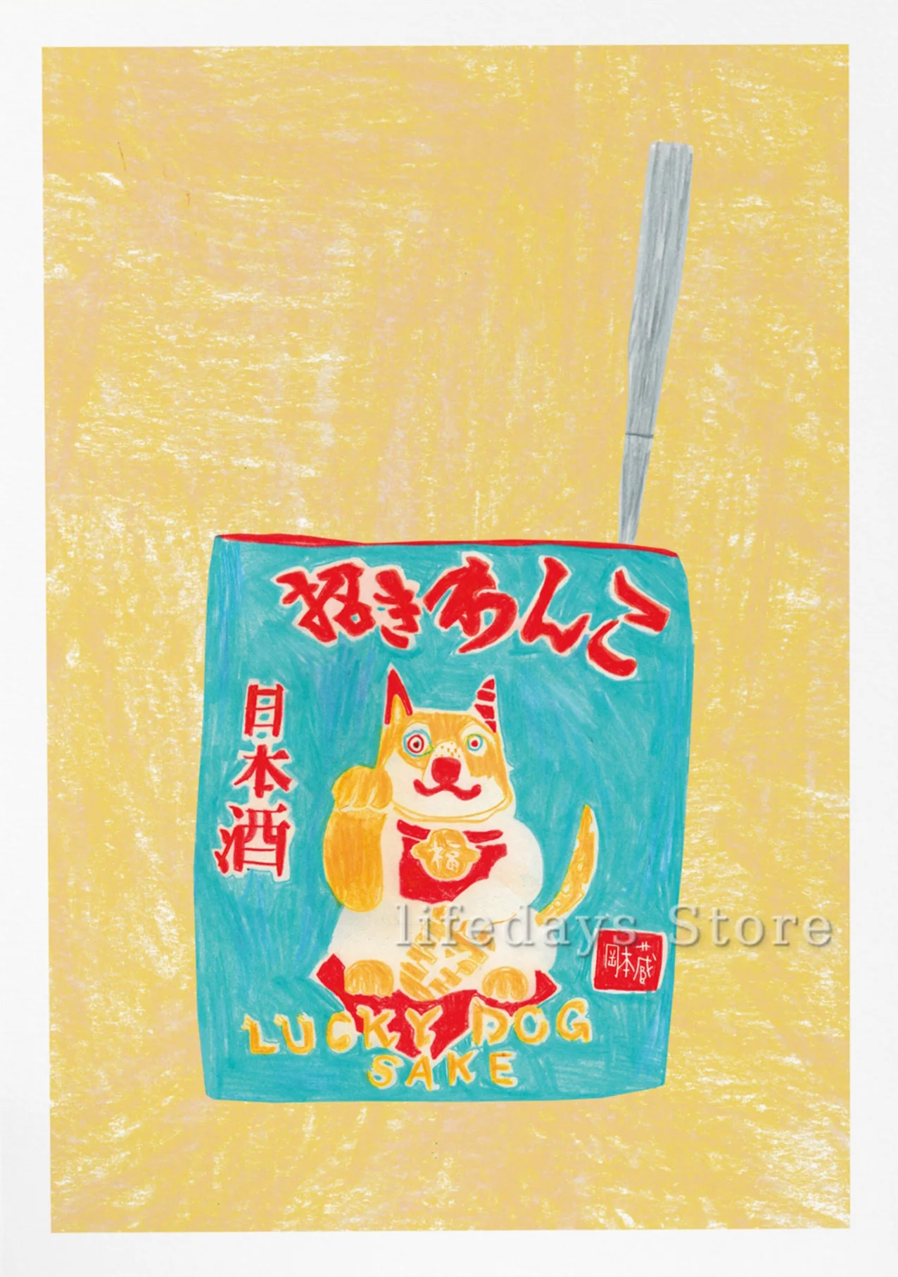 thumbnail image 1 of Ilustración de sake japonés, vino de arroz, alcohol, Junmai, Ginjo, póster, lienzo impreso, arte de pared, imagen, comida, bebida, cocina, bar, decoración, 1 of 5
