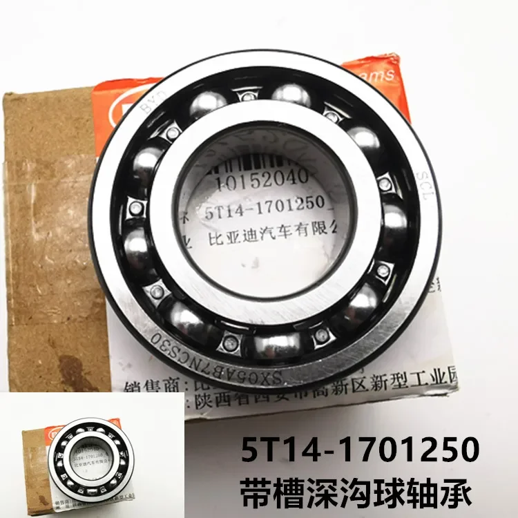 5T14-1701250